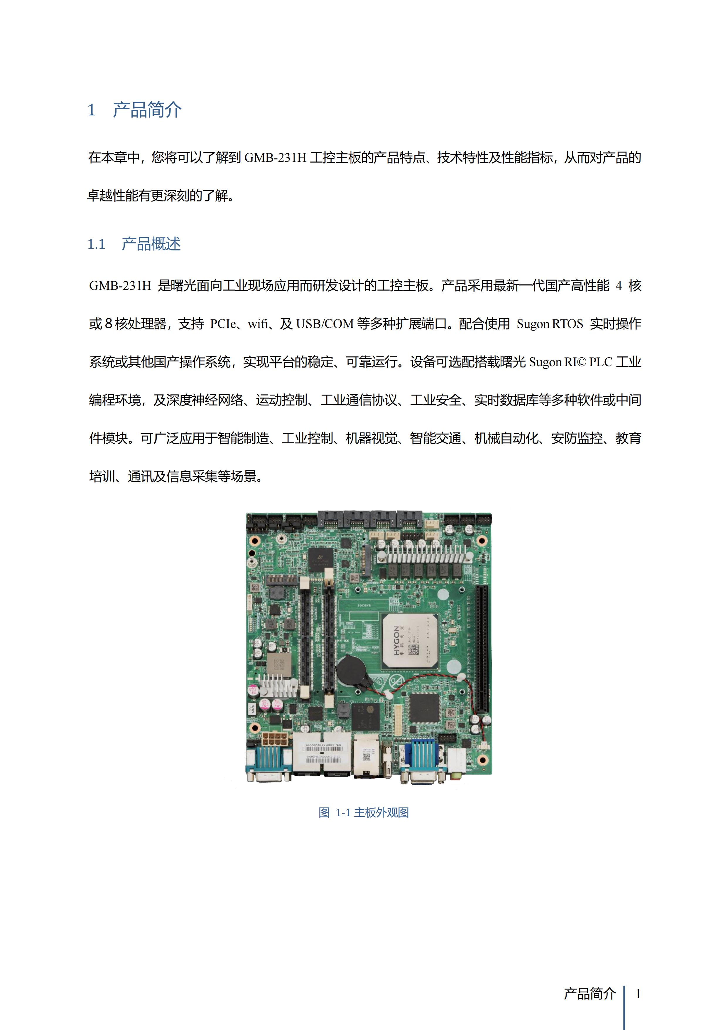GMB-231H用戶(hù)手冊(cè)V1.1_14.jpg